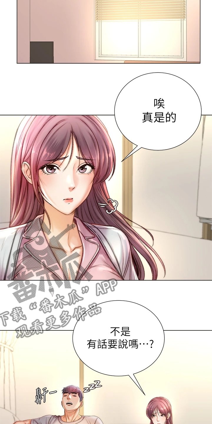 第111章：还是坦白了