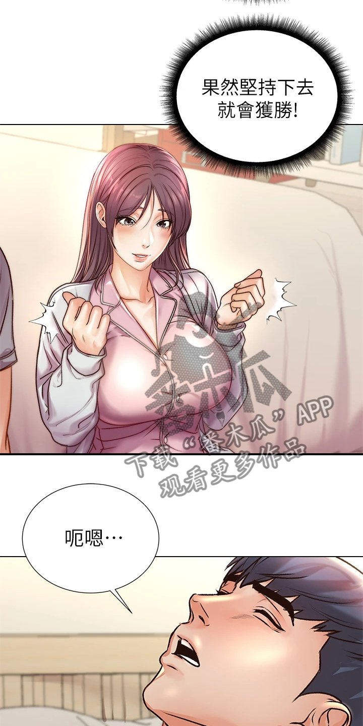 第111章：还是坦白了