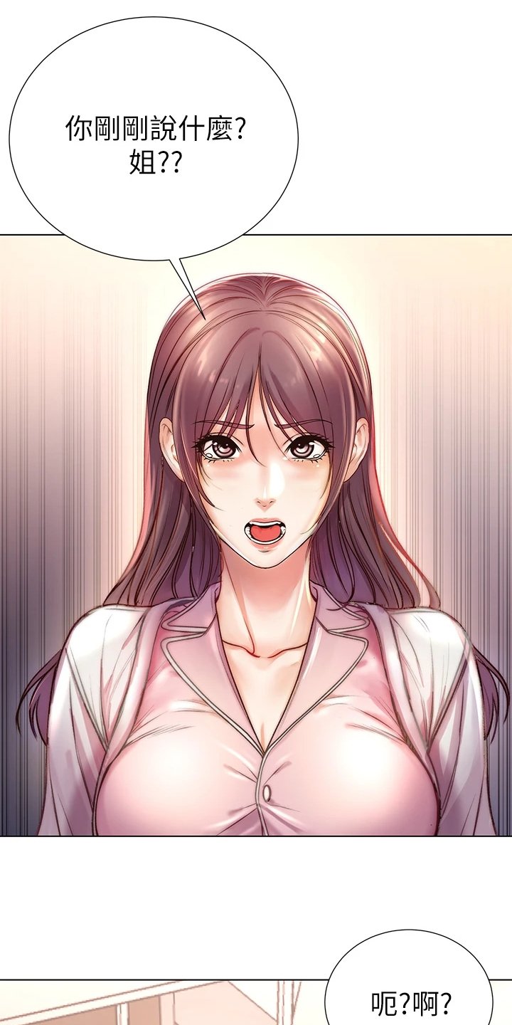 第111章：还是坦白了