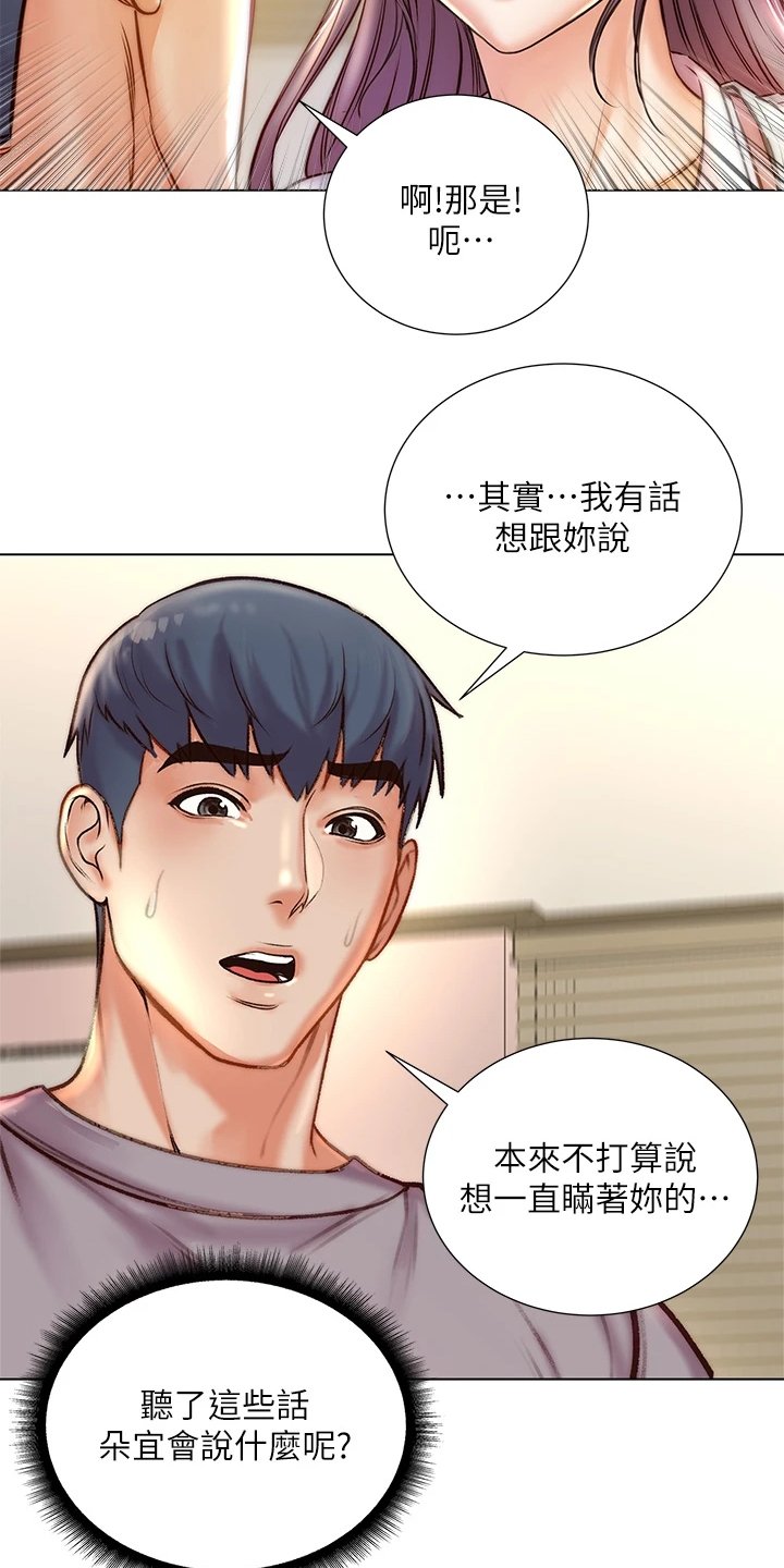 第111章：还是坦白了