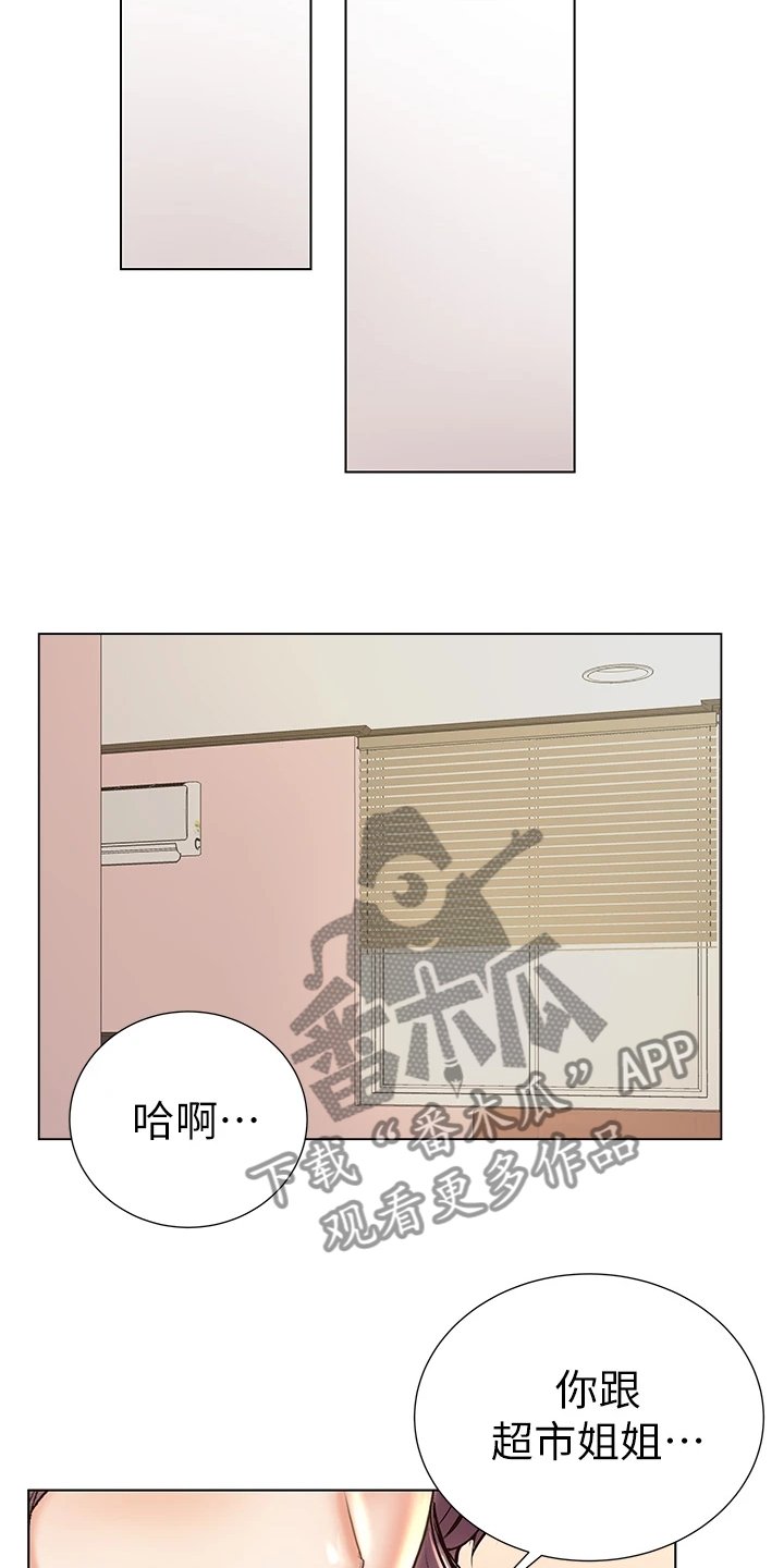 第111章：还是坦白了