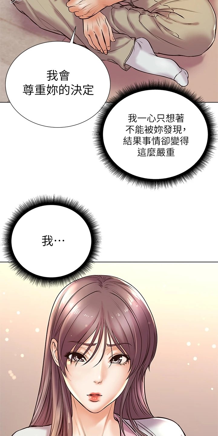 第111章：还是坦白了
