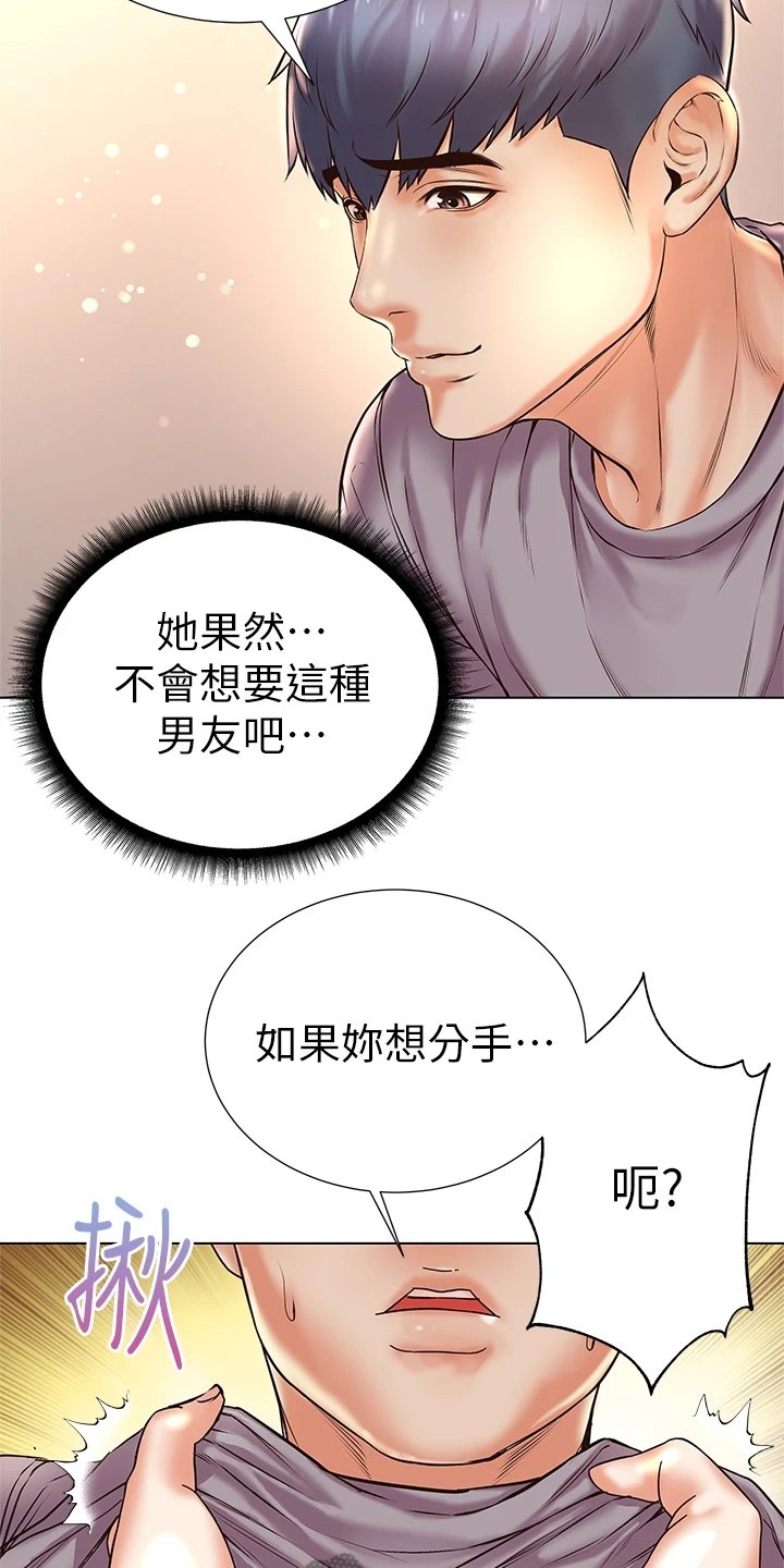 第112章：我不会放弃