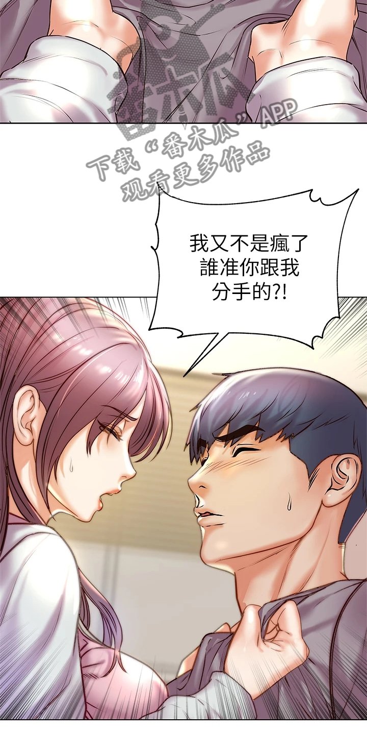 第112章：我不会放弃