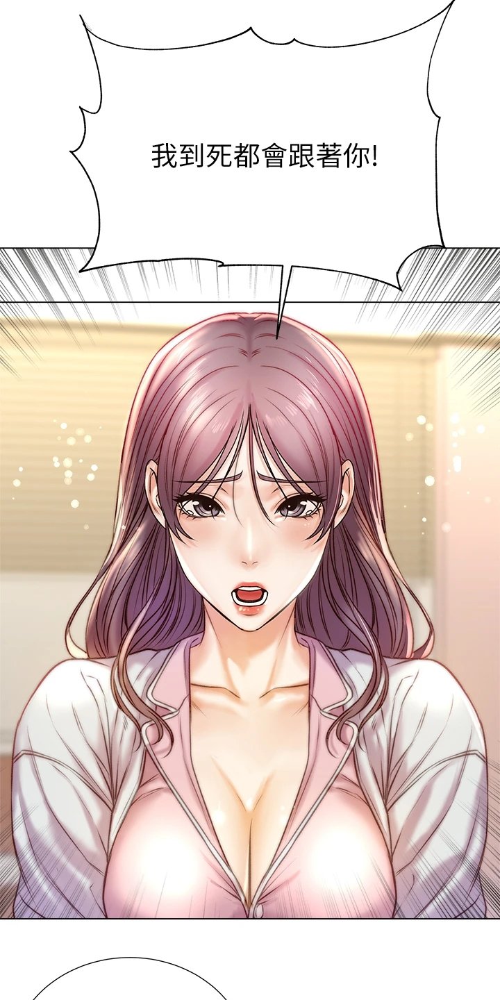 第112章：我不会放弃