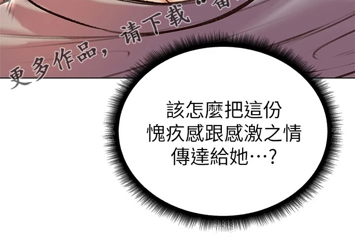 第112章：我不会放弃