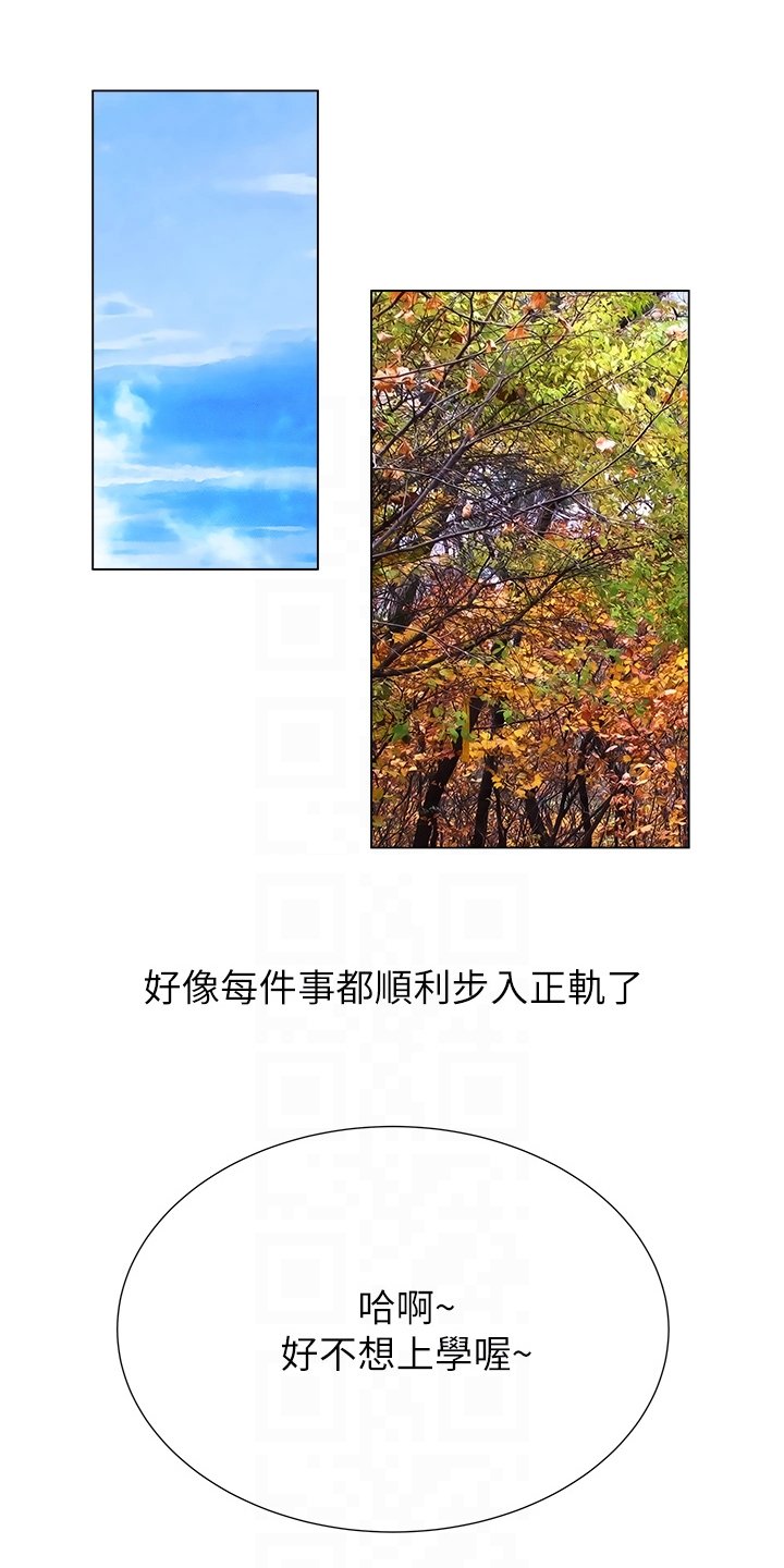第113章：【完结】兵役休假