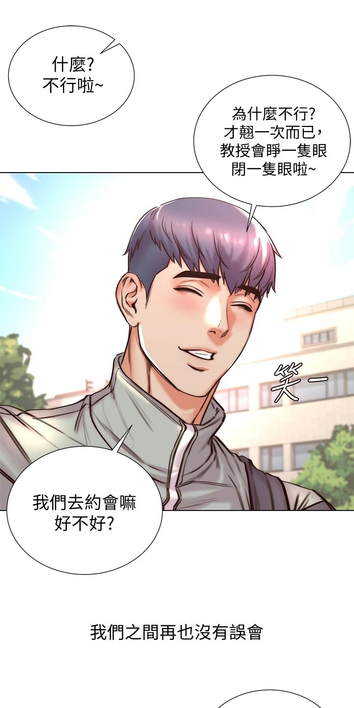 第113章：【完结】兵役休假