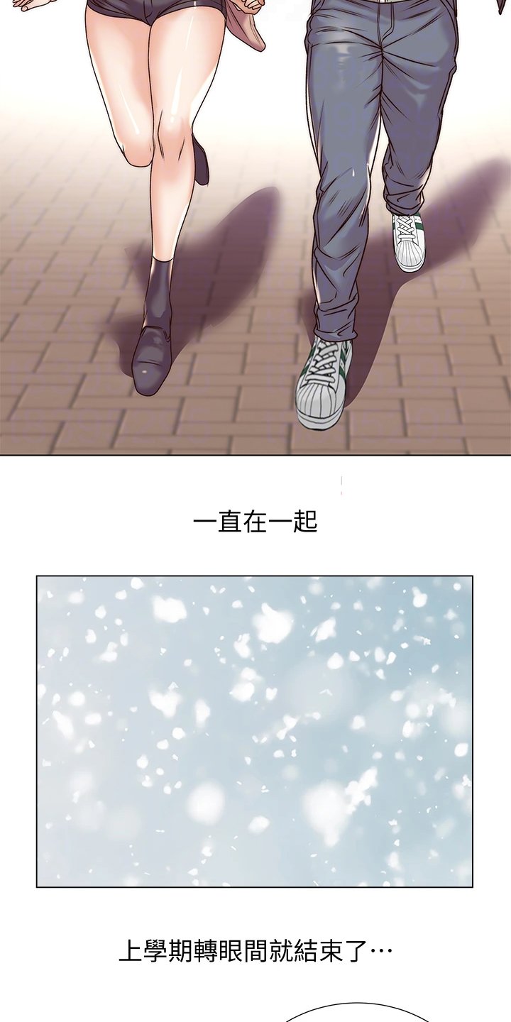 第113章：【完结】兵役休假
