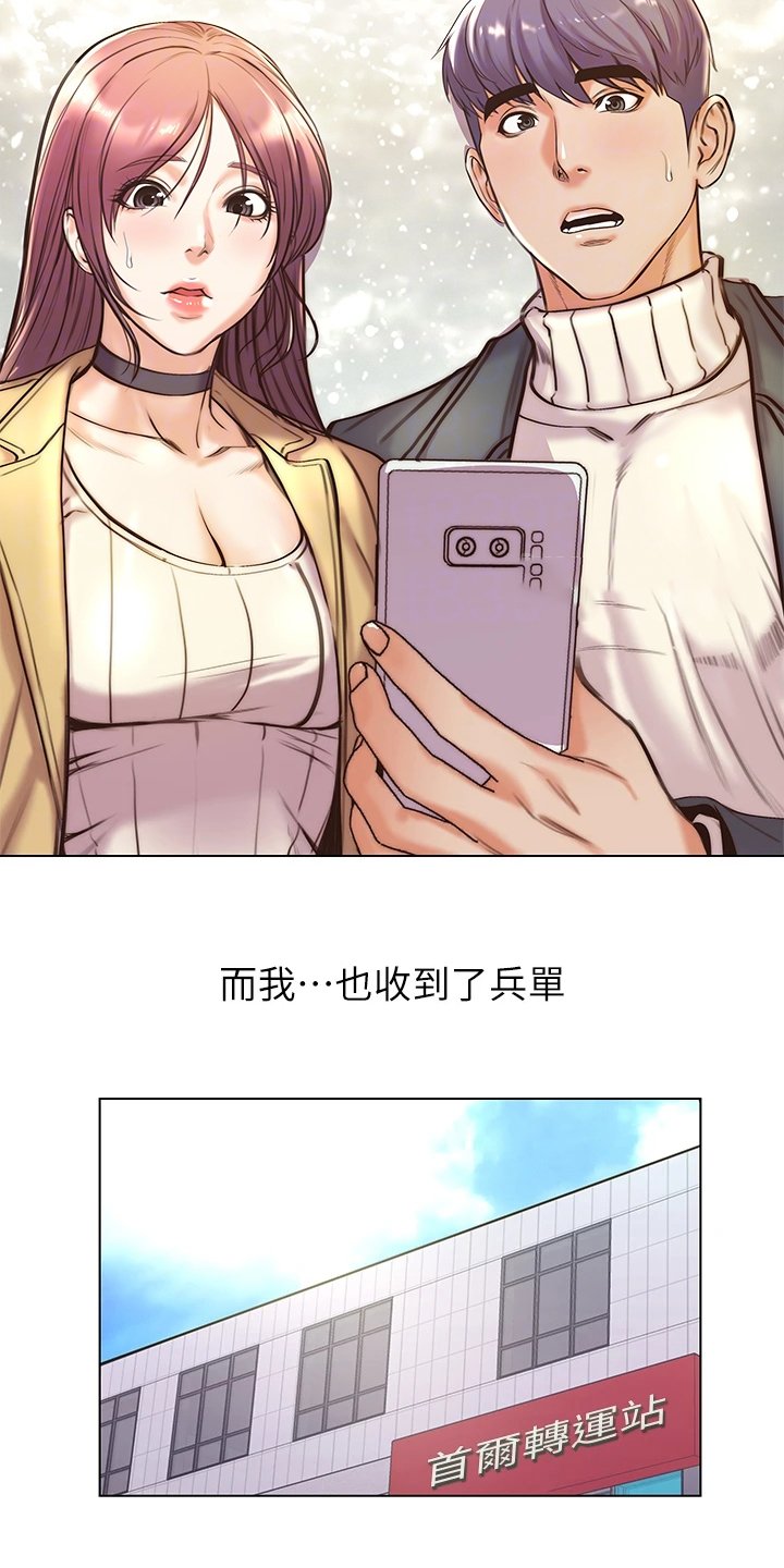 第113章：【完结】兵役休假