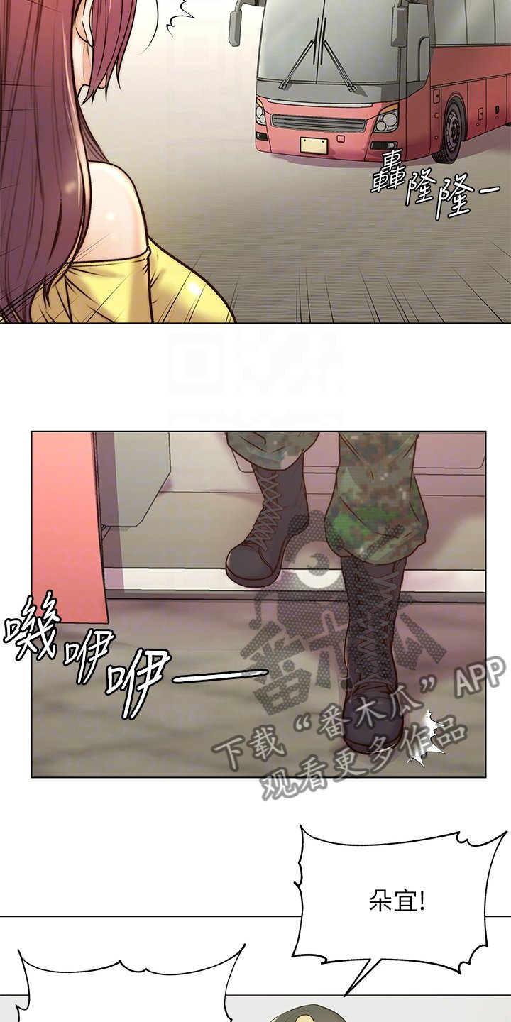 第113章：【完结】兵役休假