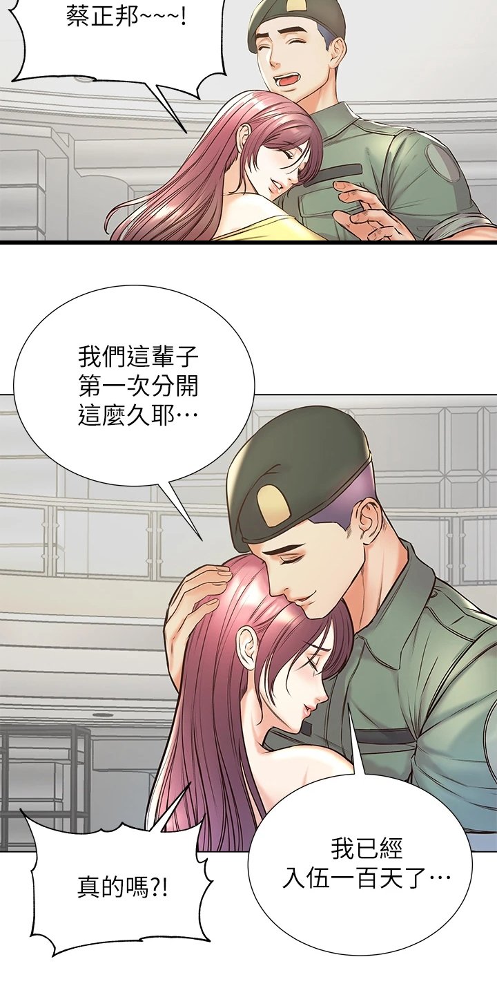 第113章：【完结】兵役休假