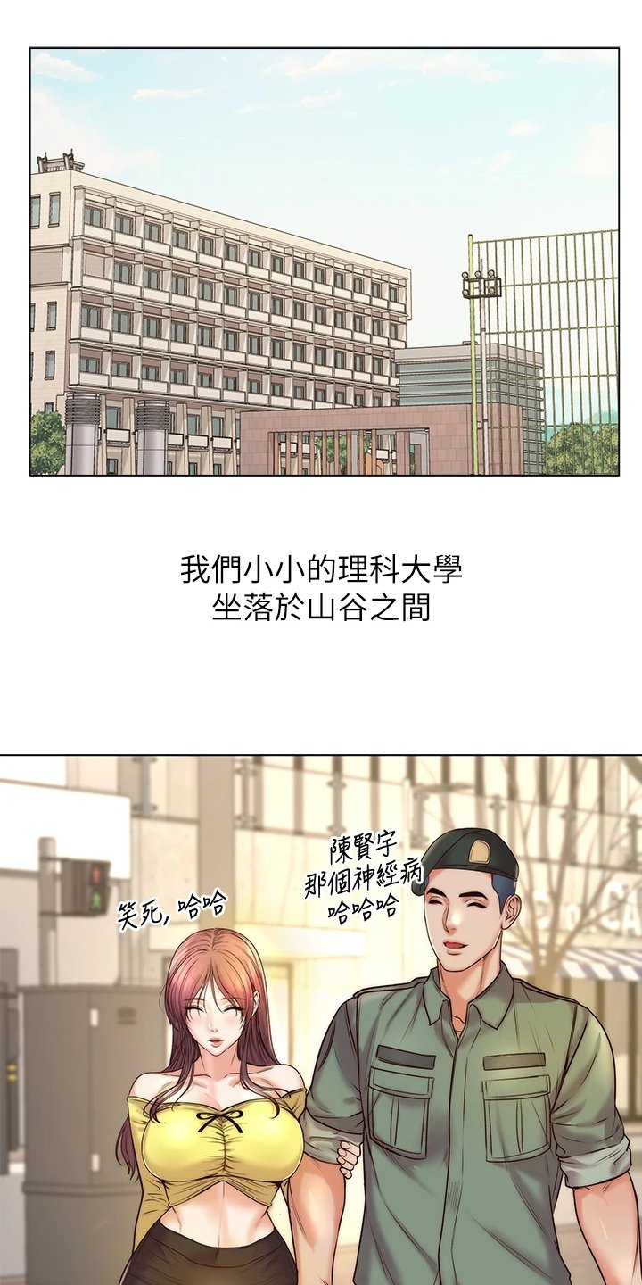 第113章：【完结】兵役休假