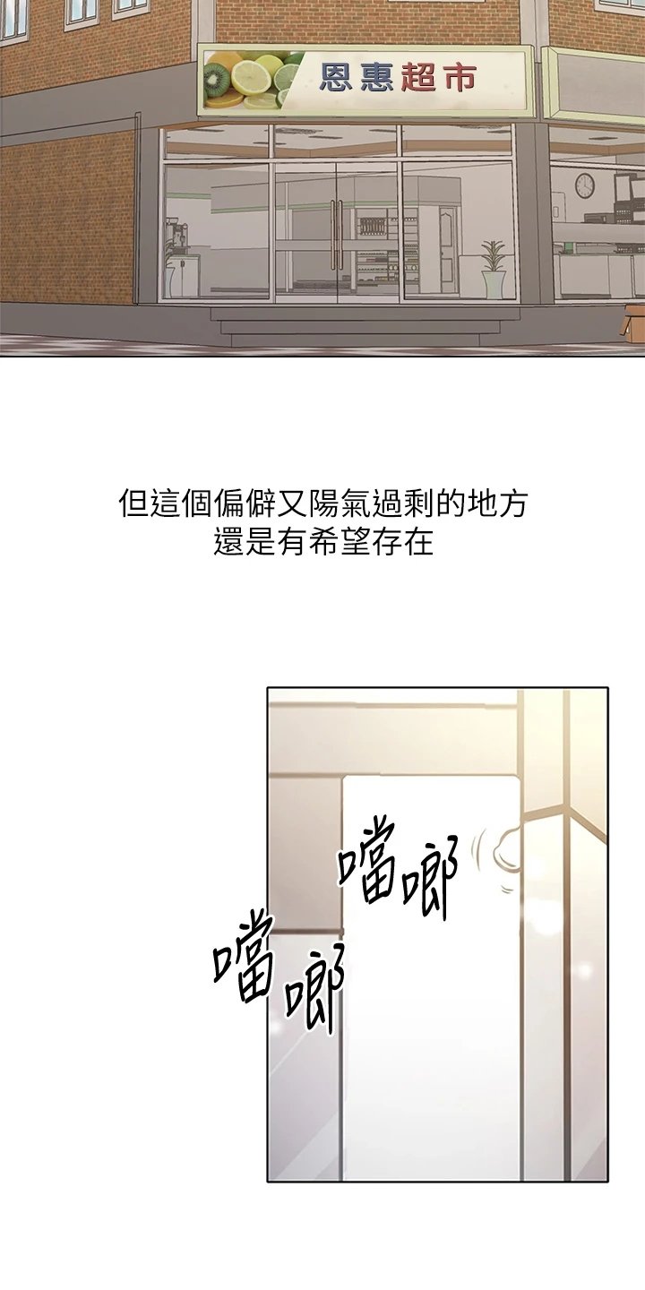 第113章：【完结】兵役休假