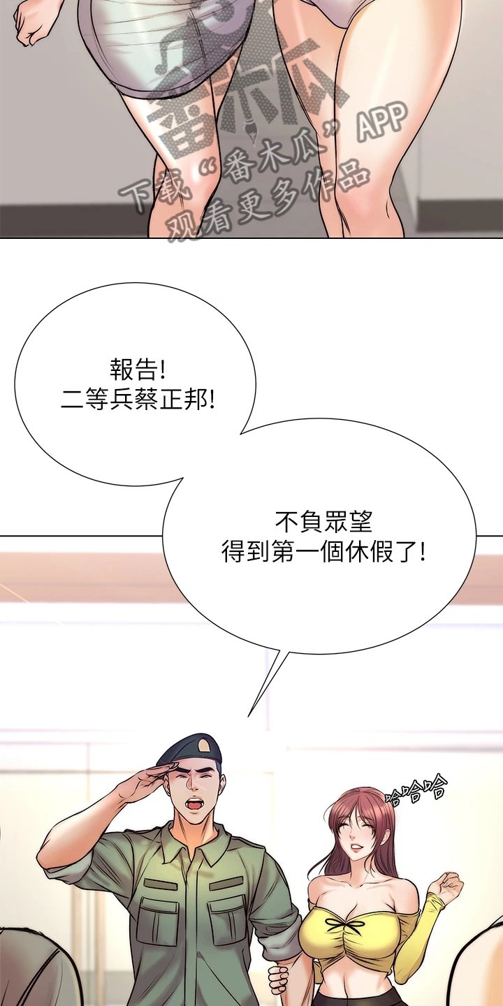 第113章：【完结】兵役休假