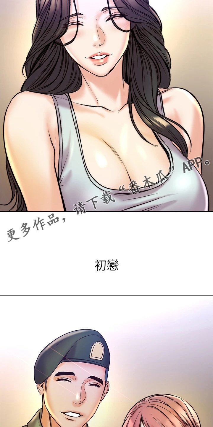 第113章：【完结】兵役休假