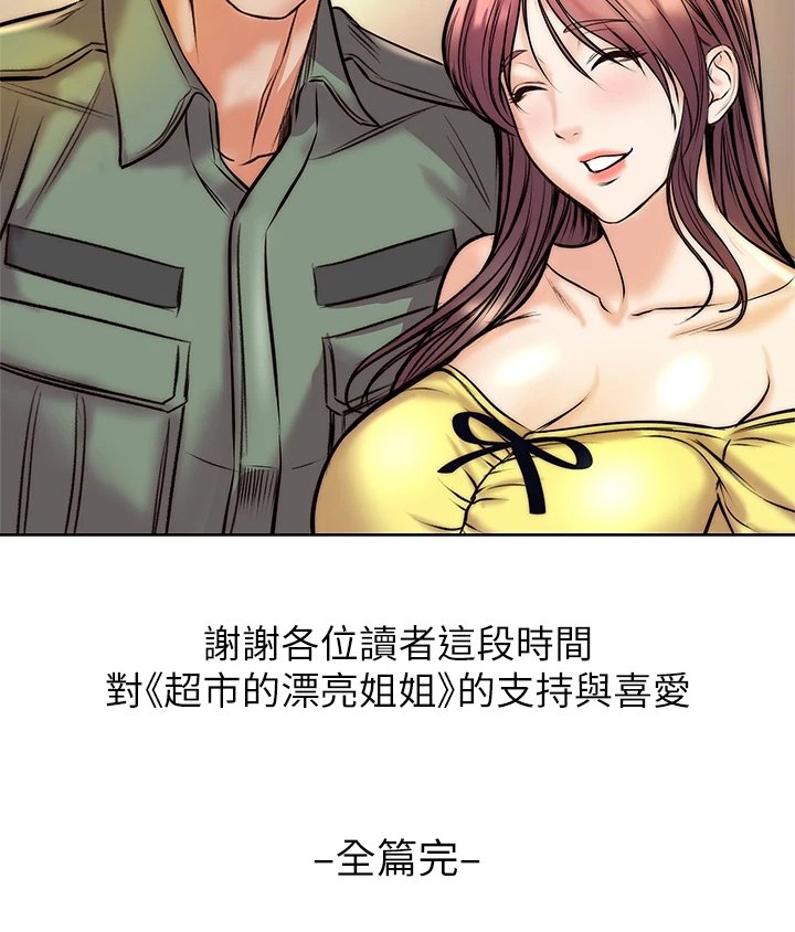 第113章：【完结】兵役休假
