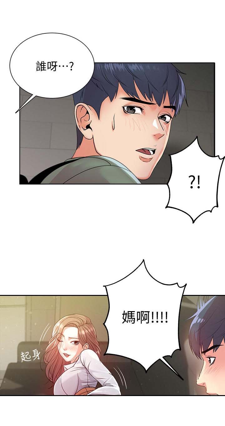 第12章：幻想