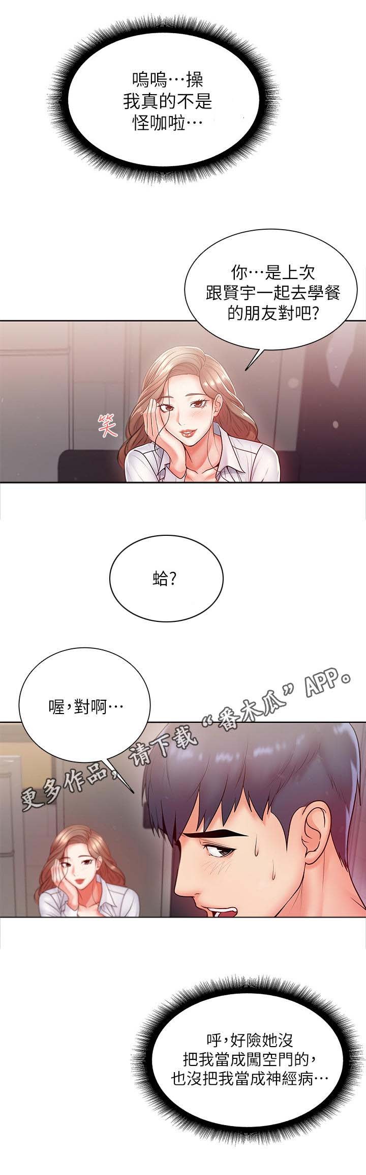 第12章：幻想