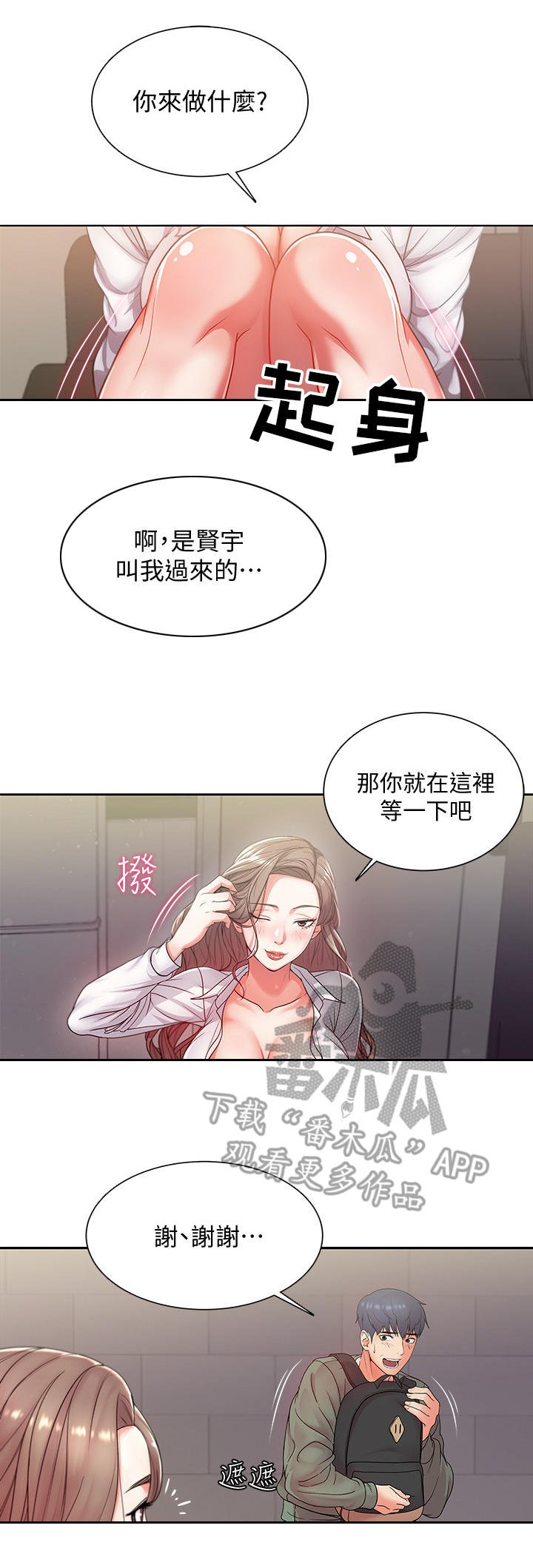 第12章：幻想