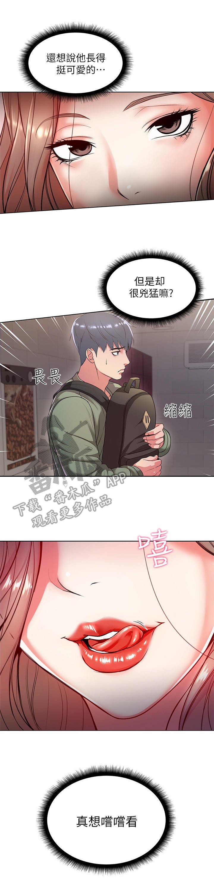 第12章：幻想