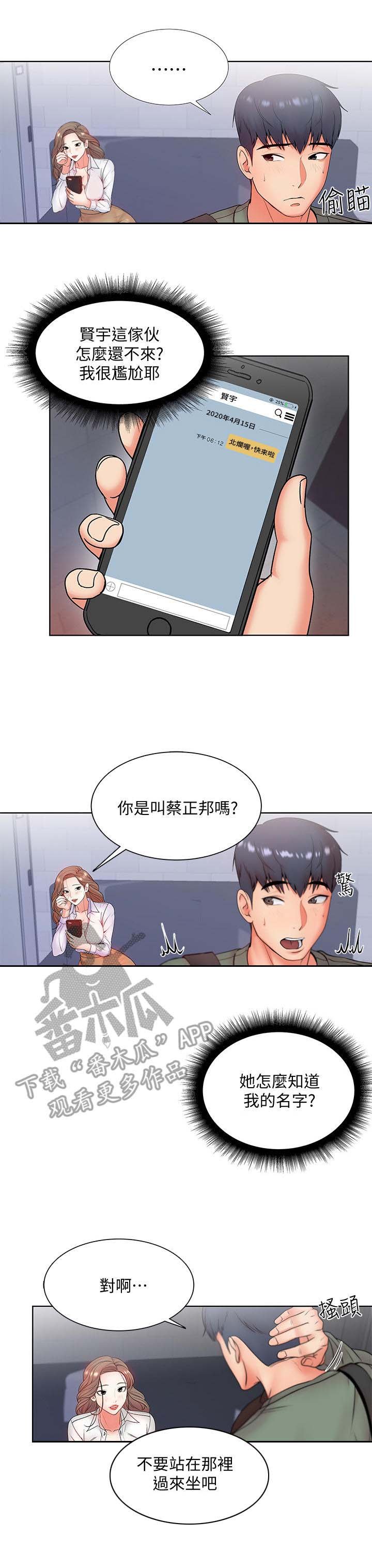 第12章：幻想