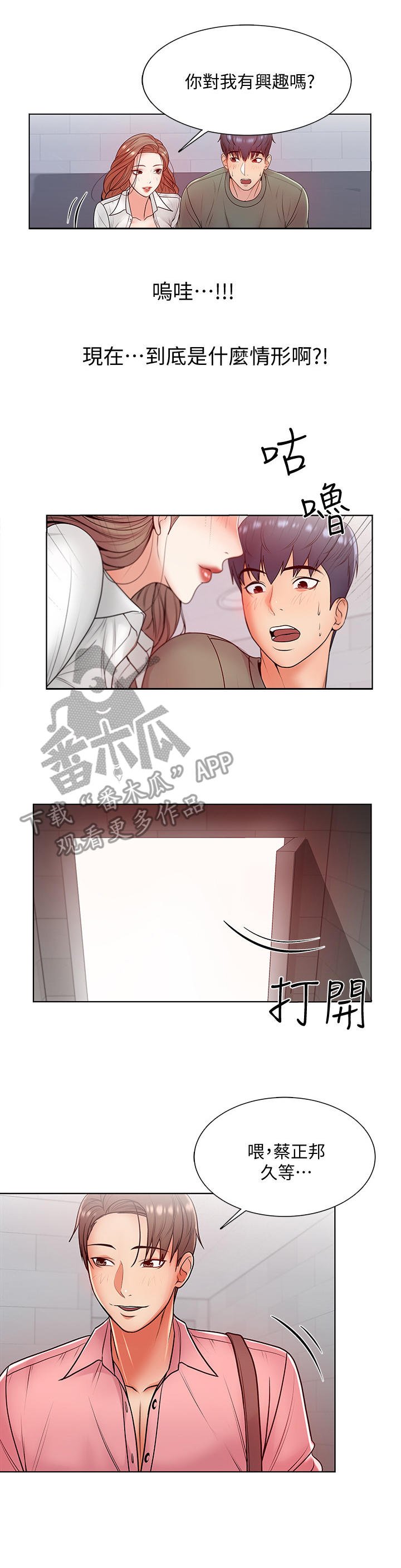 第12章：幻想