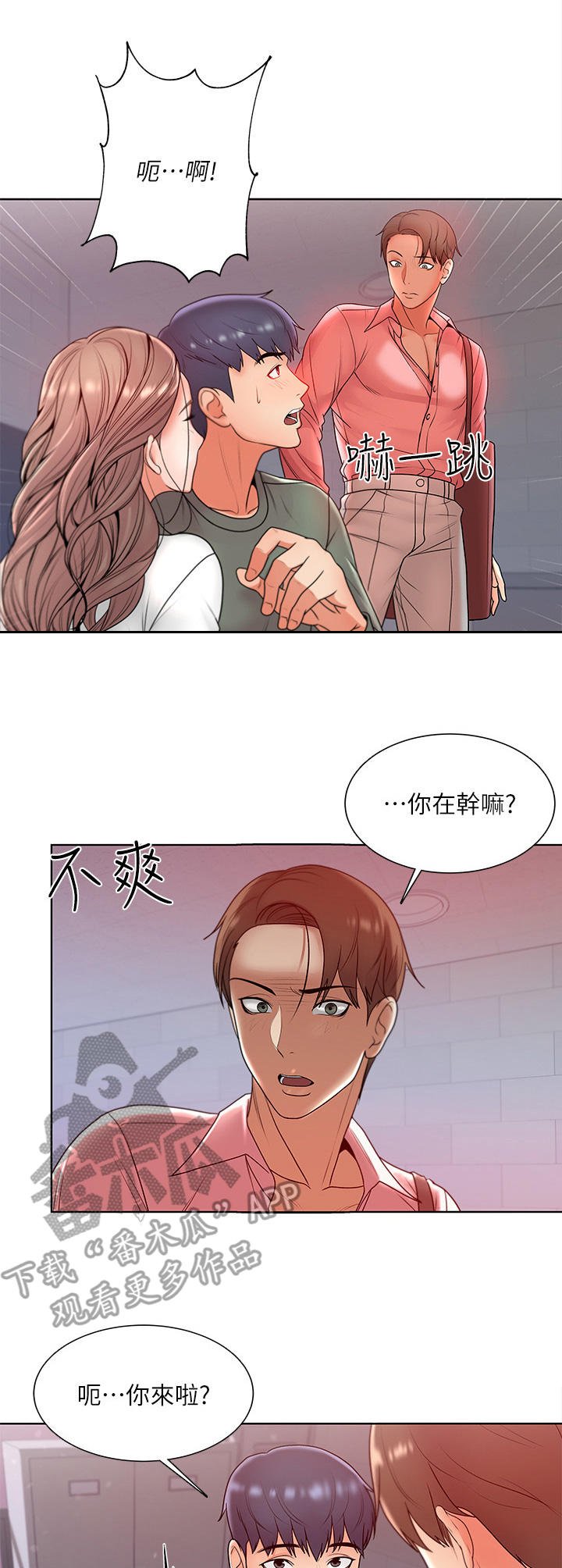 第13章：见面