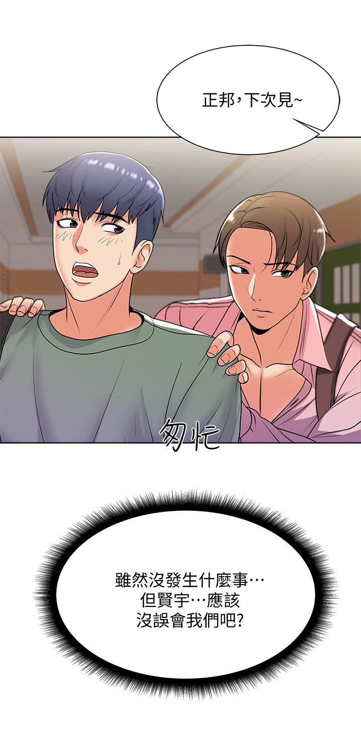 第13章：见面