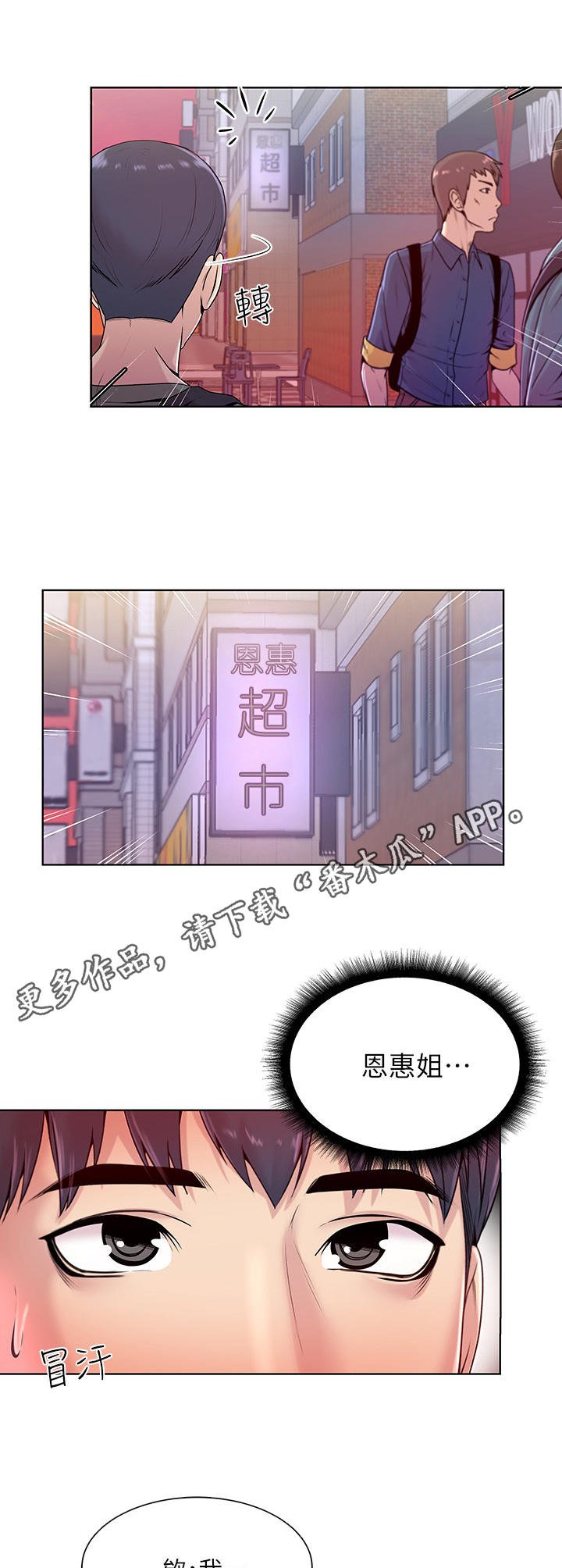 第13章：见面