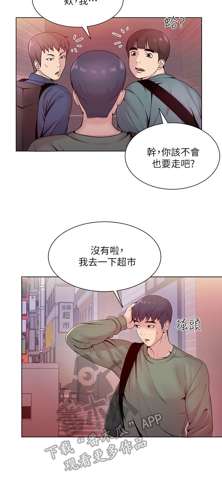 第13章：见面