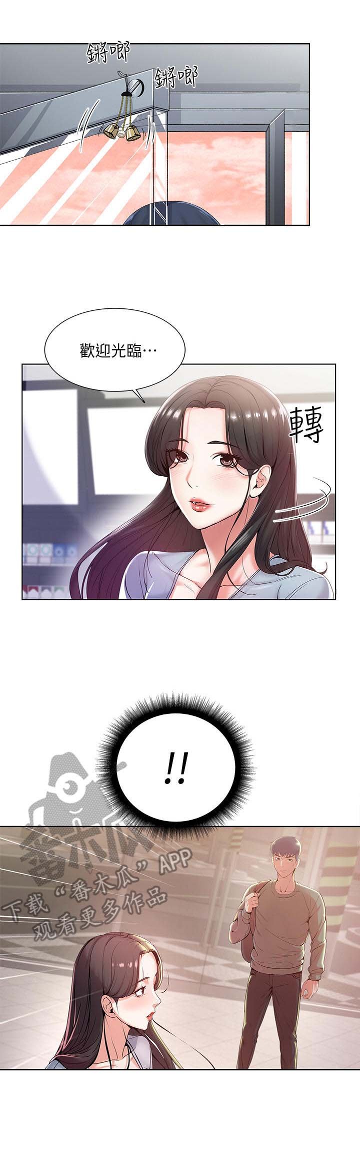 第13章：见面