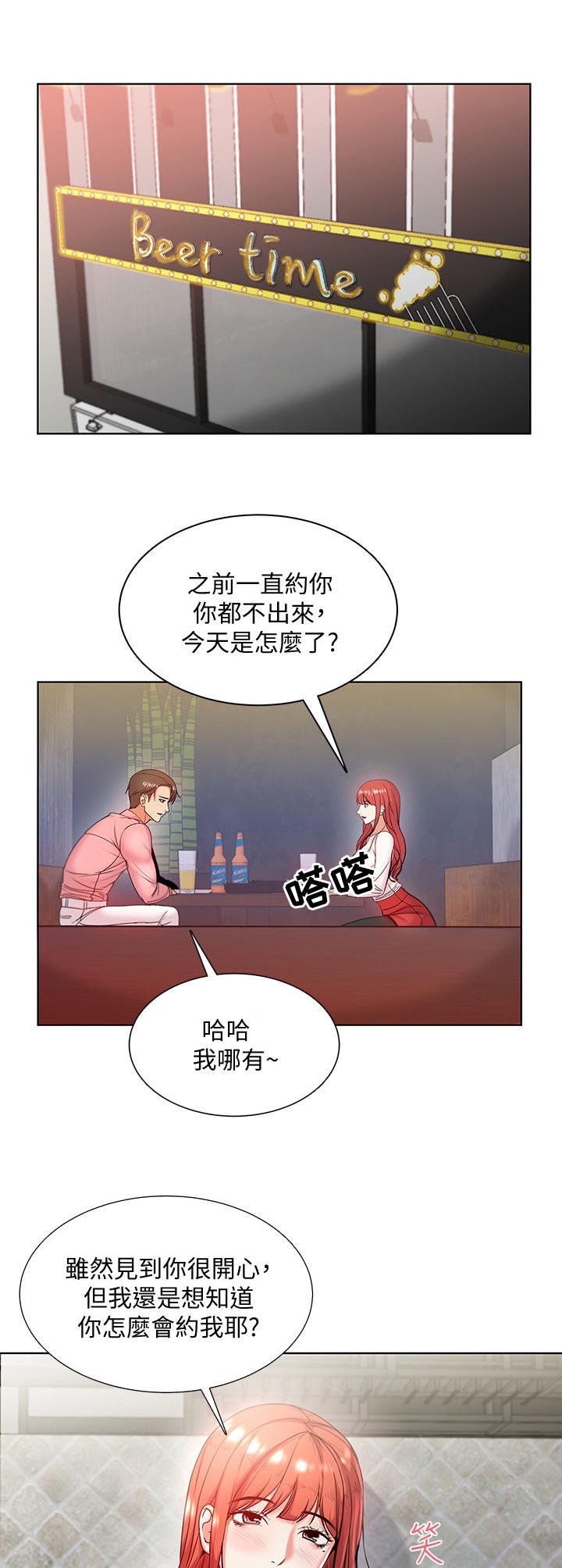 第14章：风流
