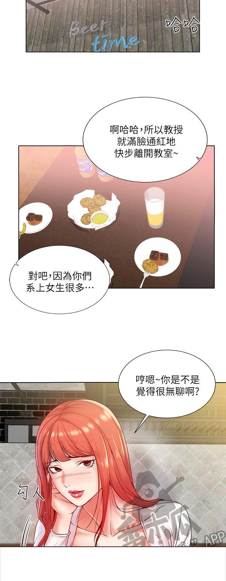 第14章：风流