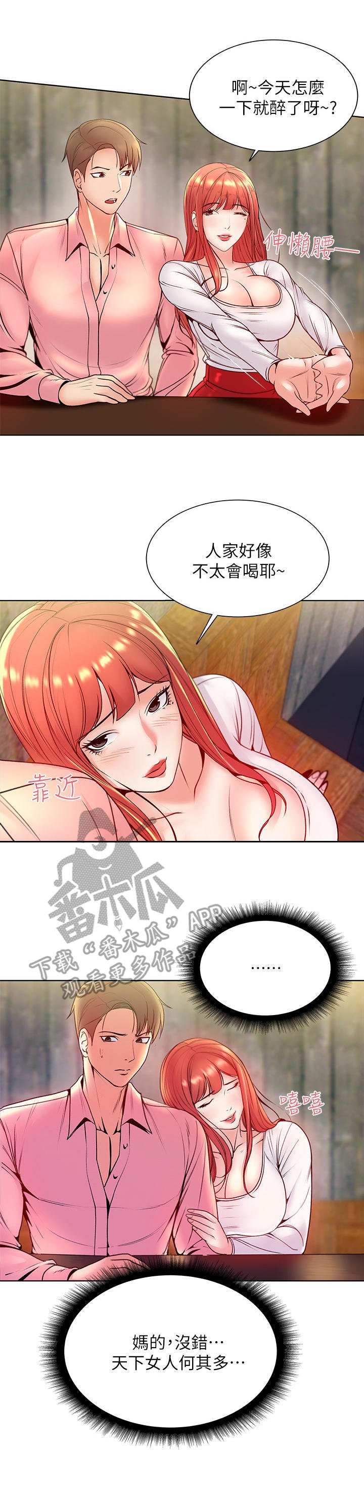第14章：风流