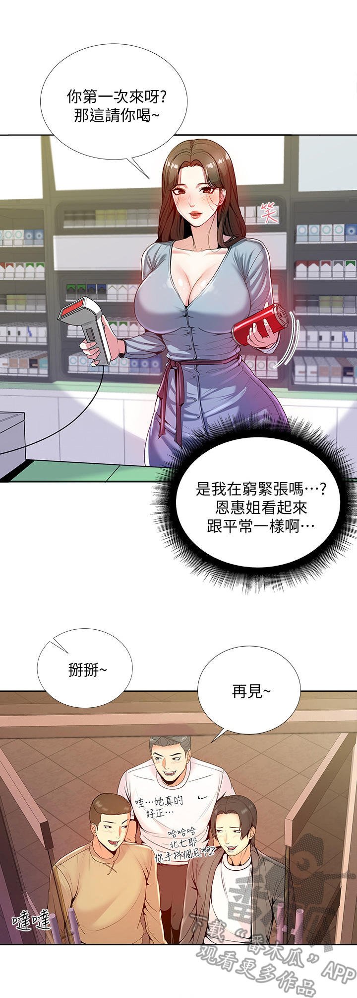 第15章：尴尬