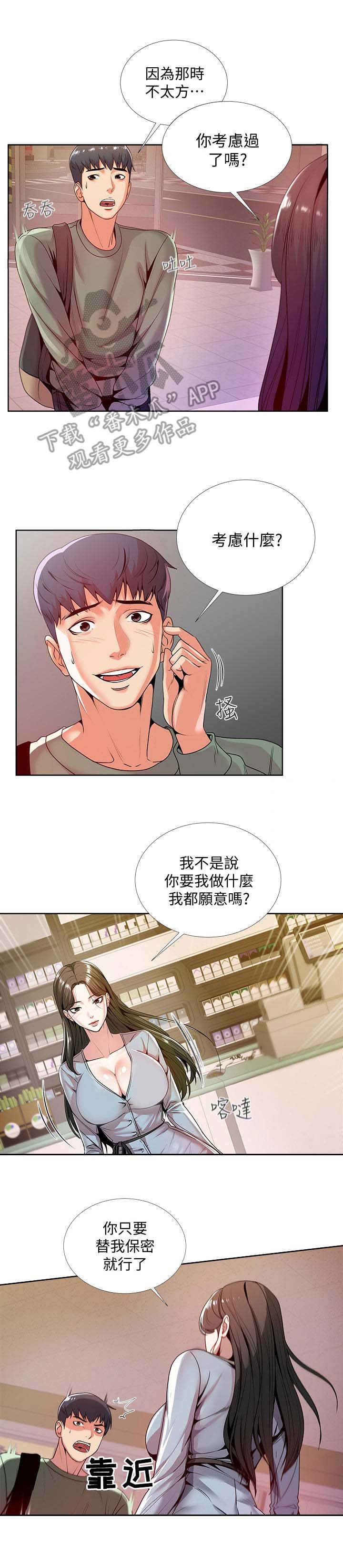 第15章：尴尬