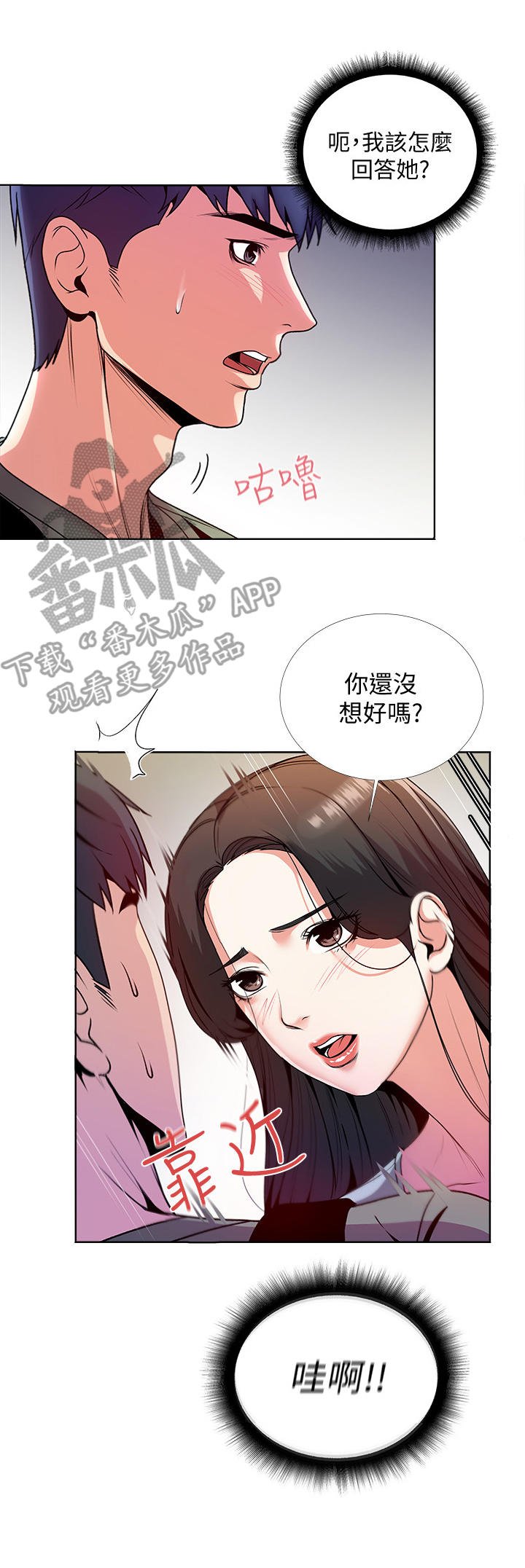 第15章：尴尬