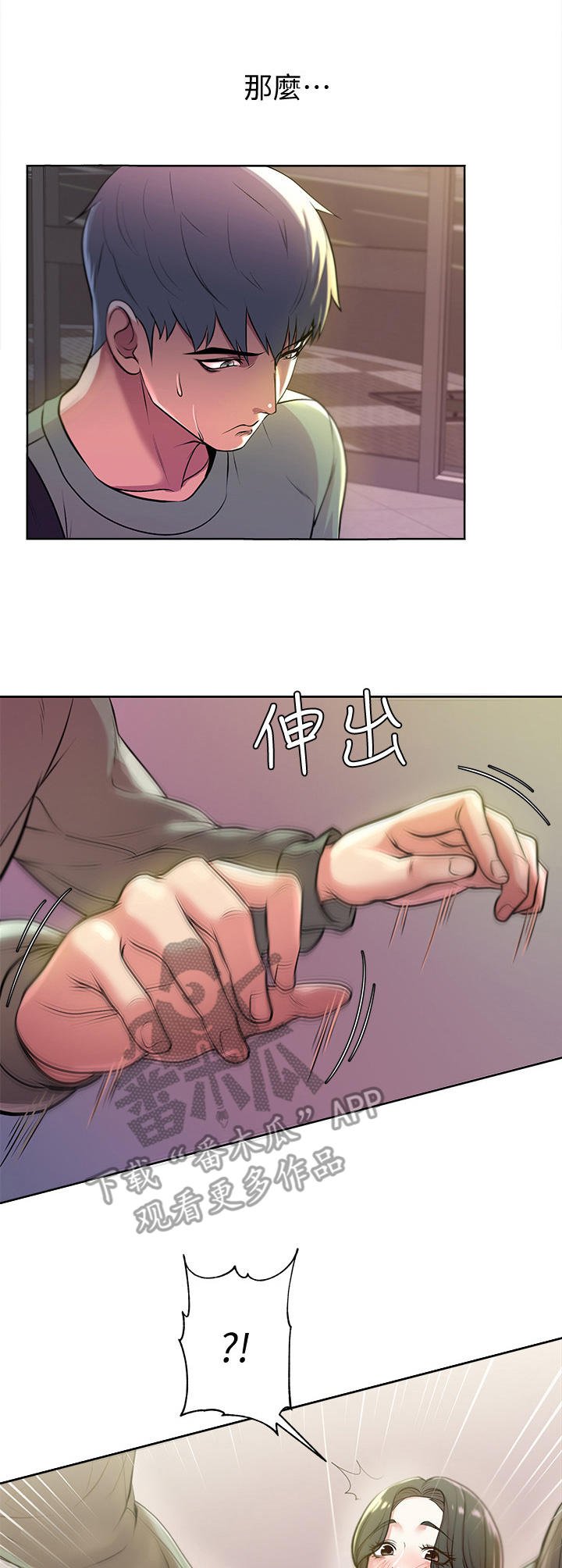 第15章：尴尬