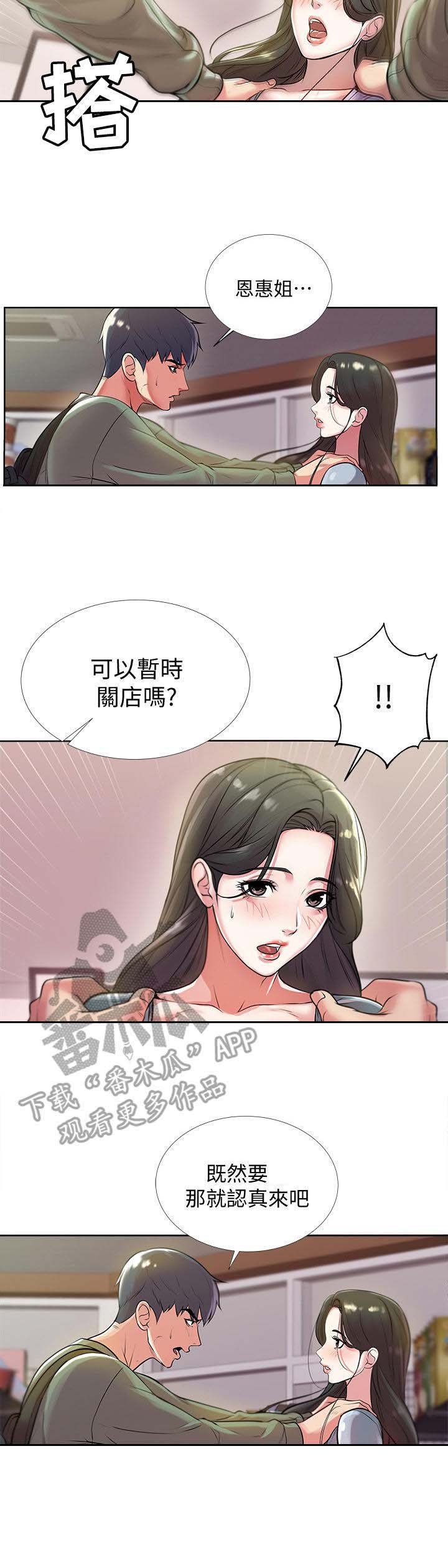 第15章：尴尬