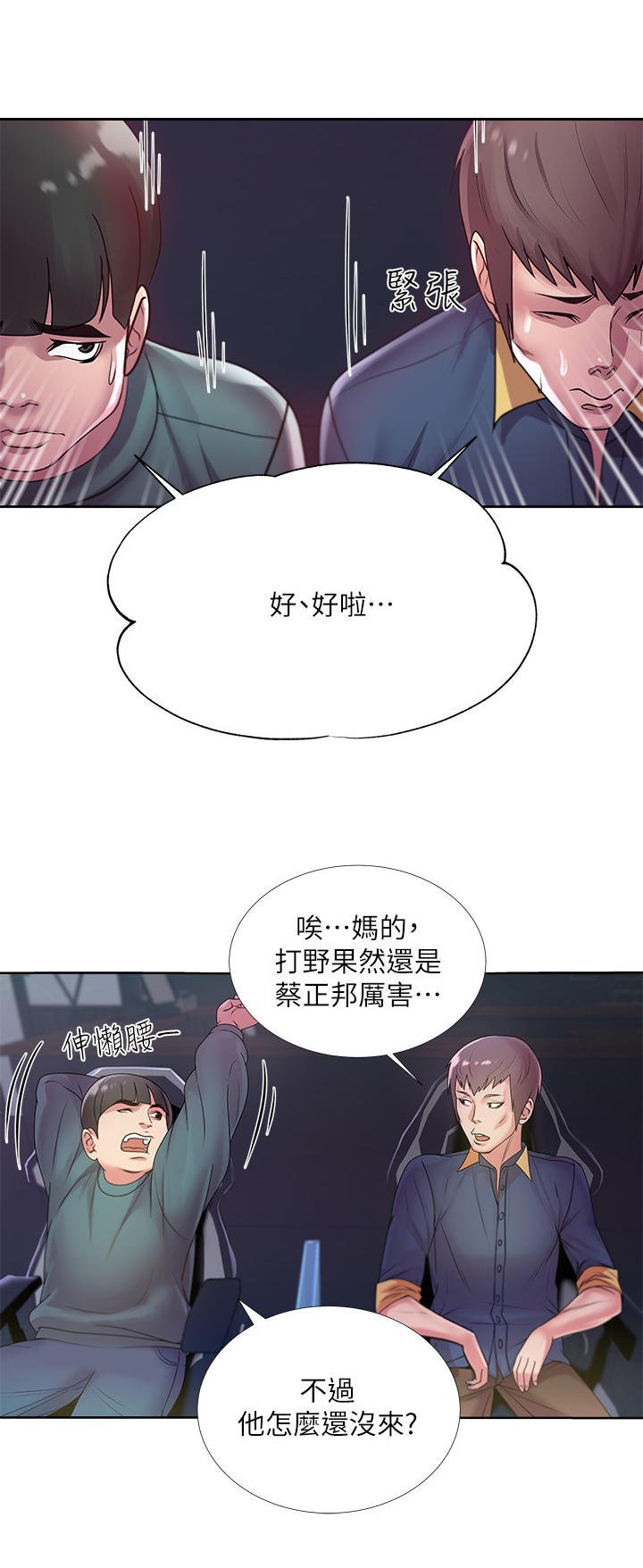 第16章：冷漠