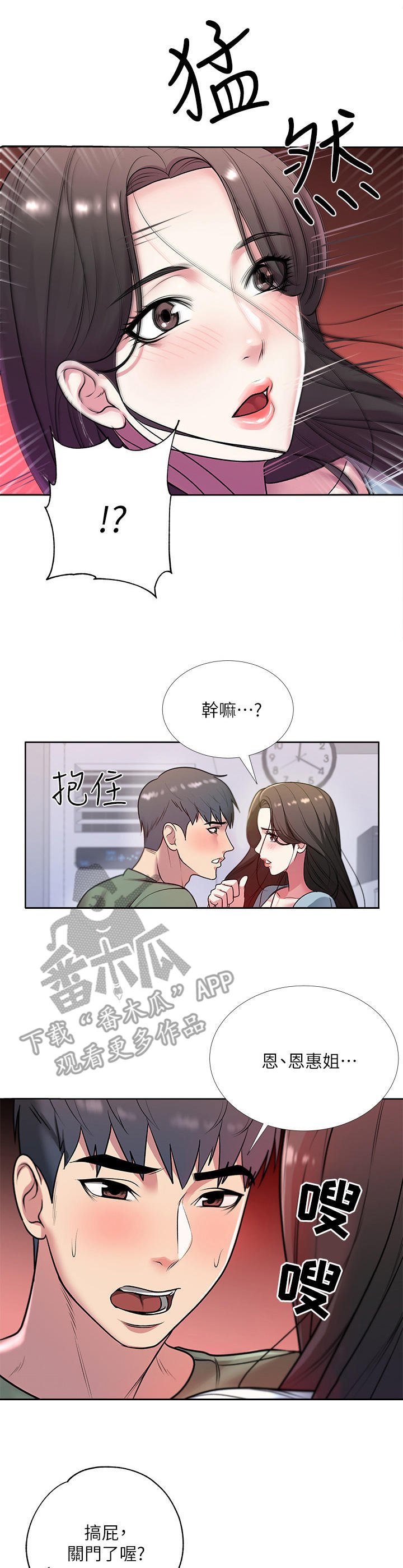 第16章：冷漠