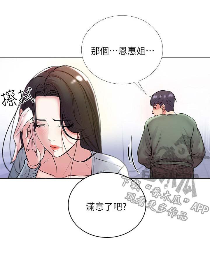 第16章：冷漠