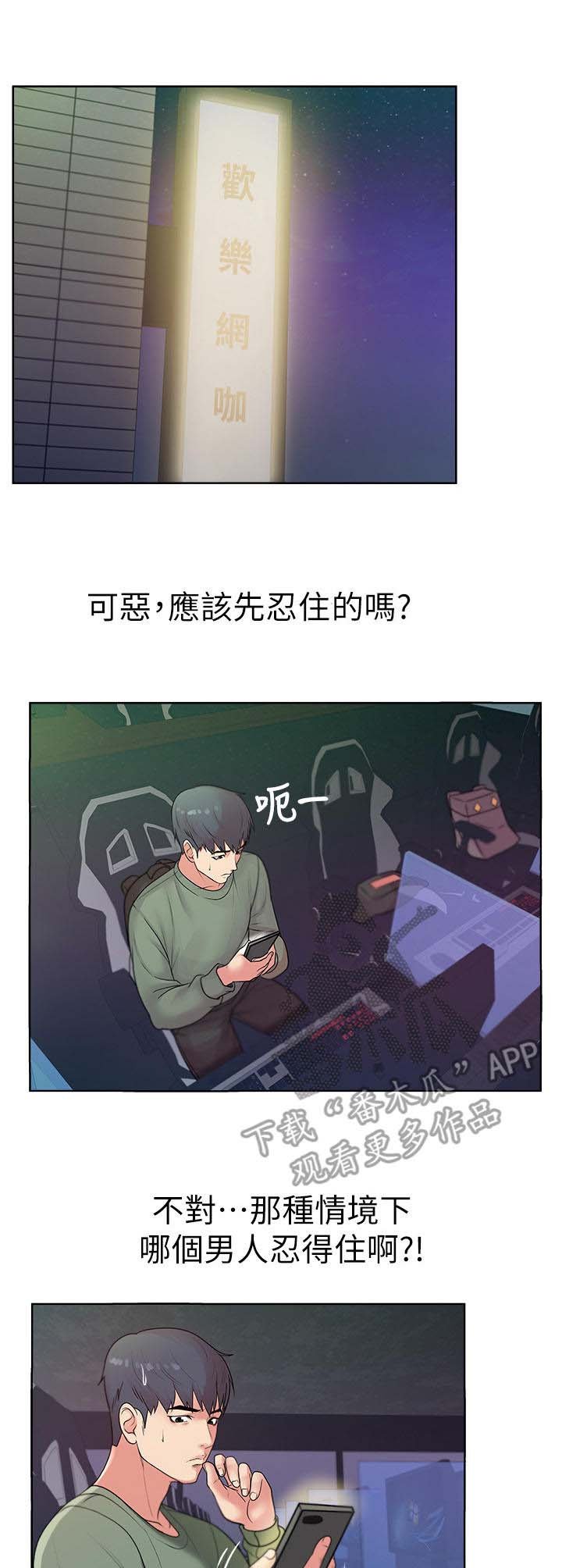 第16章：冷漠
