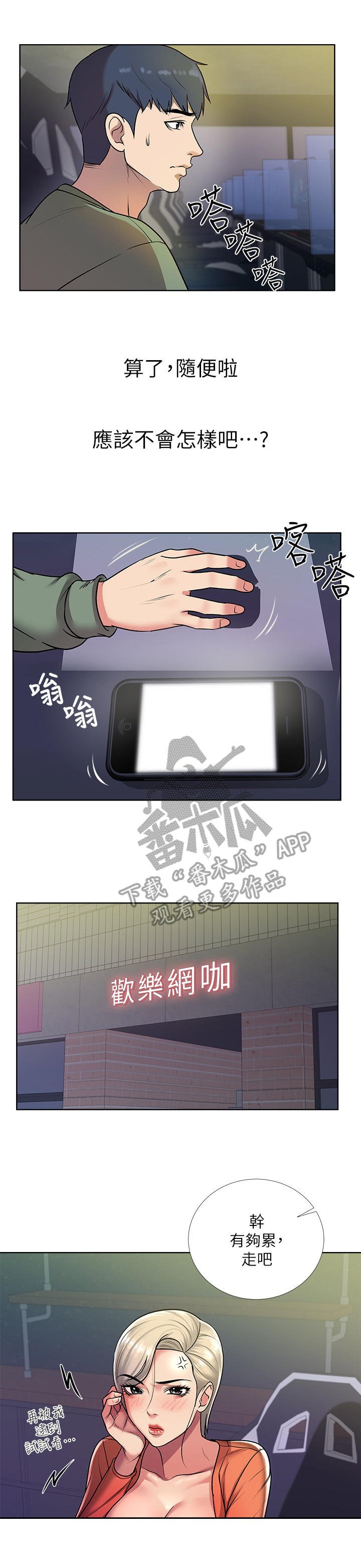 第17章：讯息