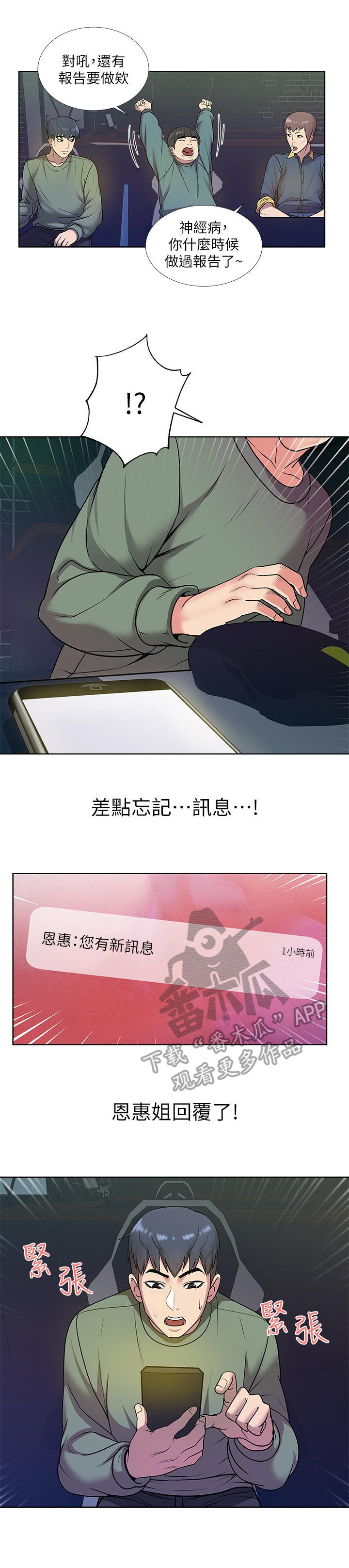 第17章：讯息