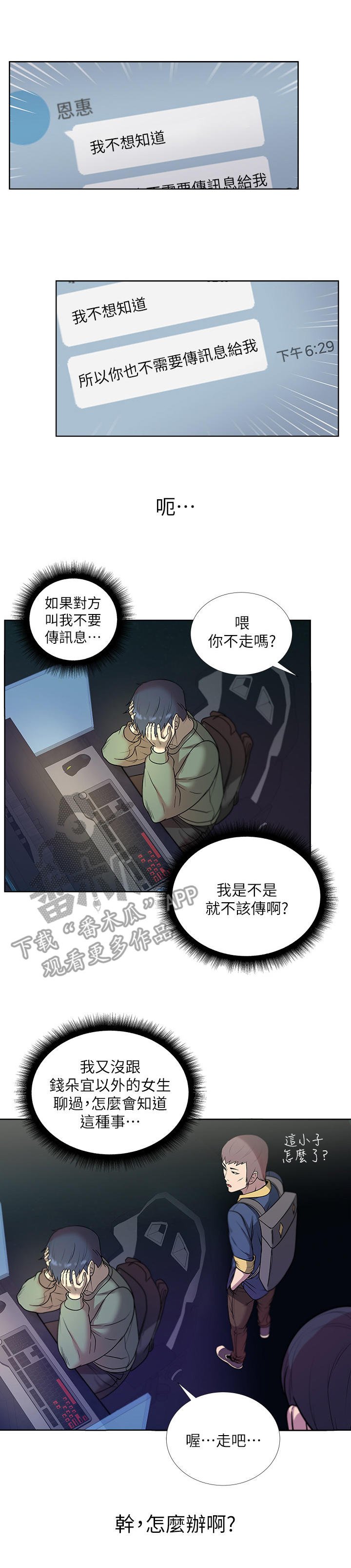 第17章：讯息