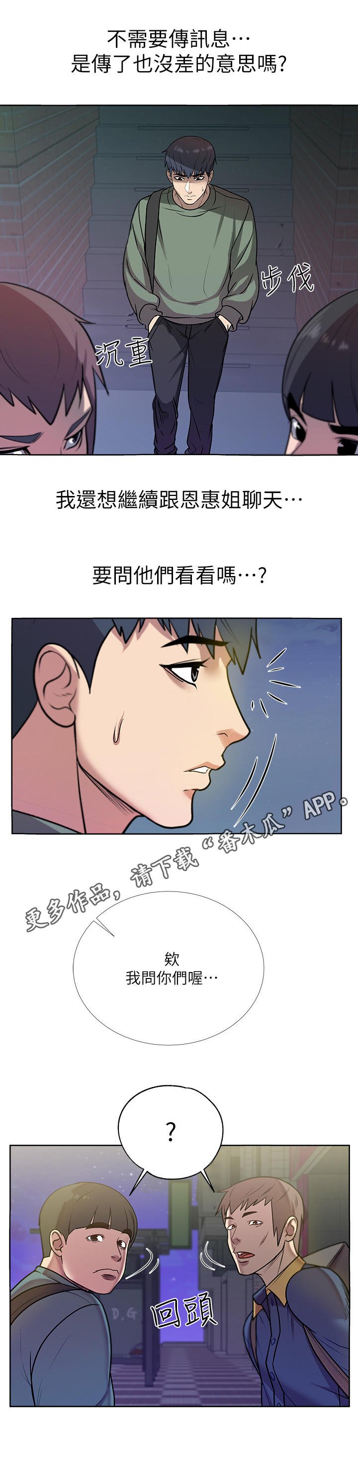 第17章：讯息