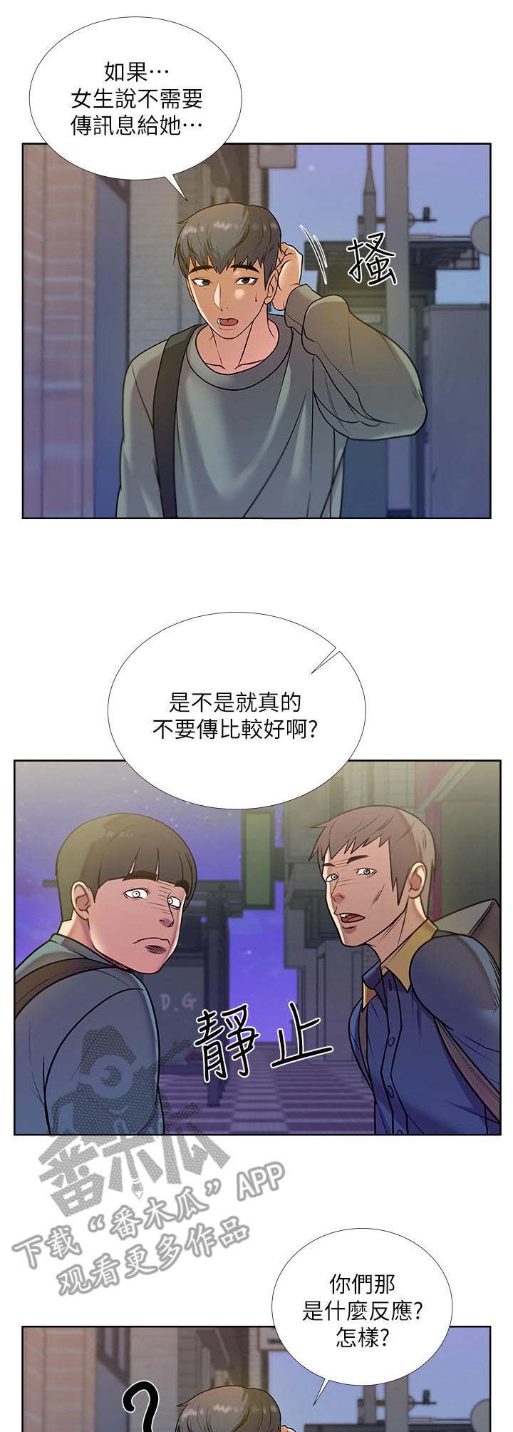 第17章：讯息