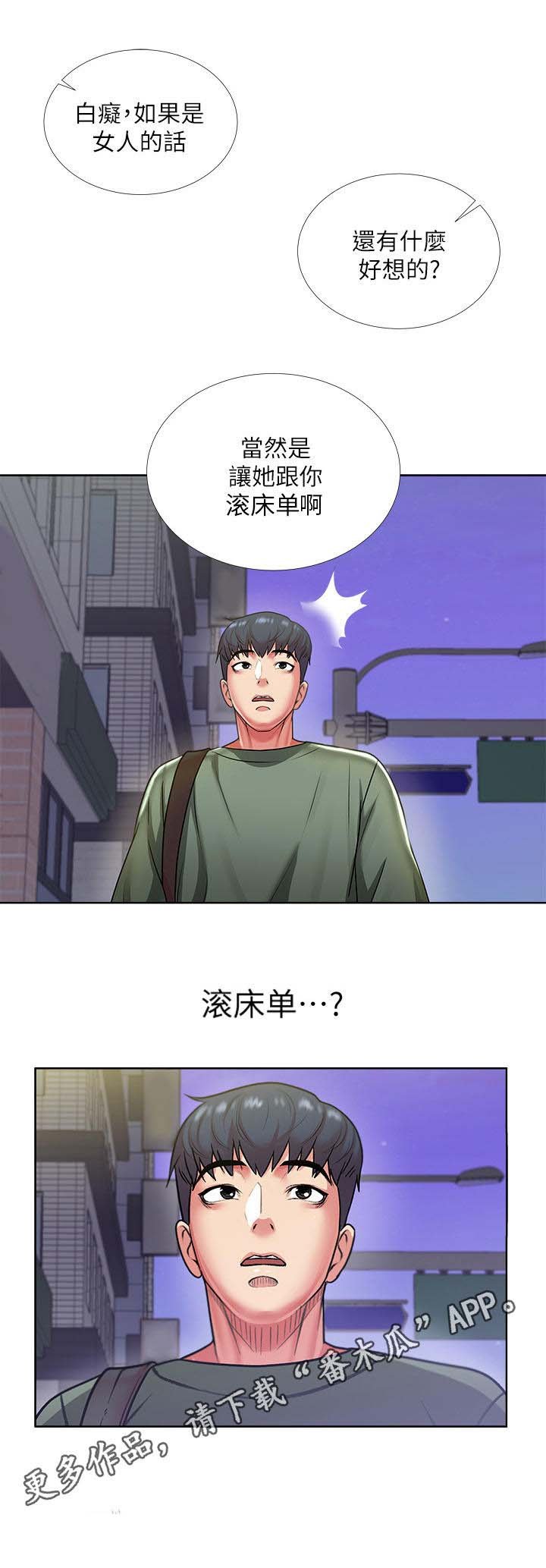 第17章：讯息